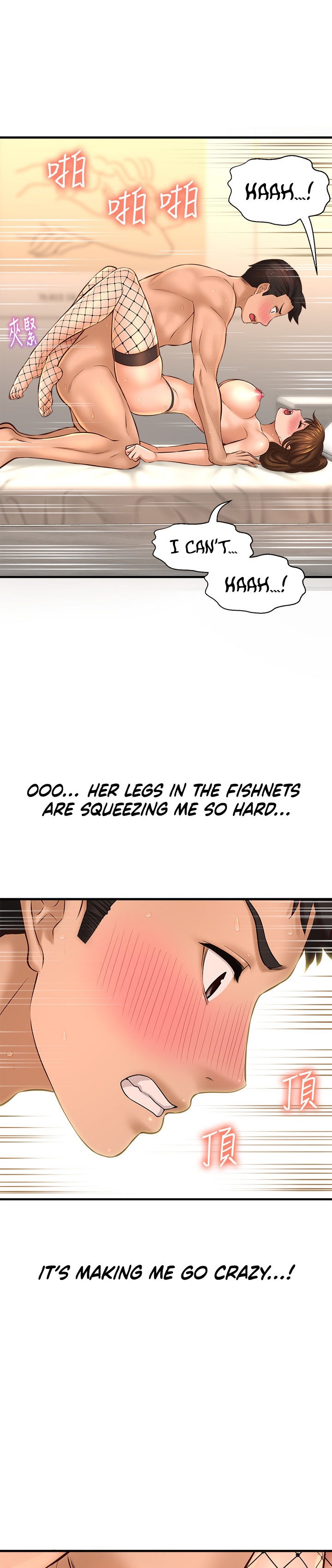 I Want to Know Her Chapter 15 - Page 19