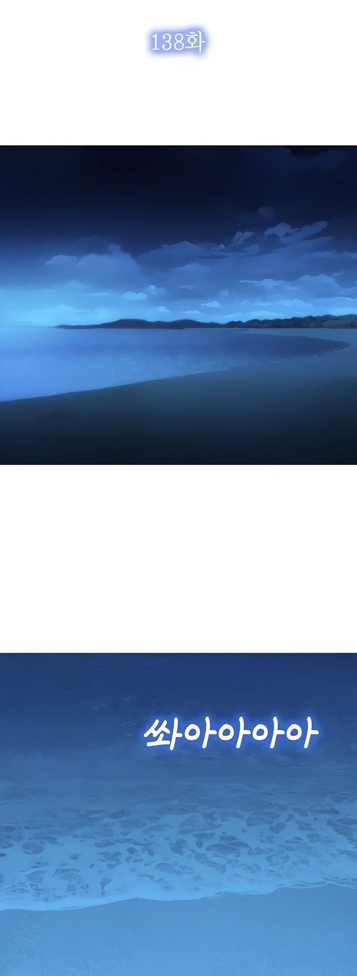 What Do You Take Me For? Chapter 138 - Page 2