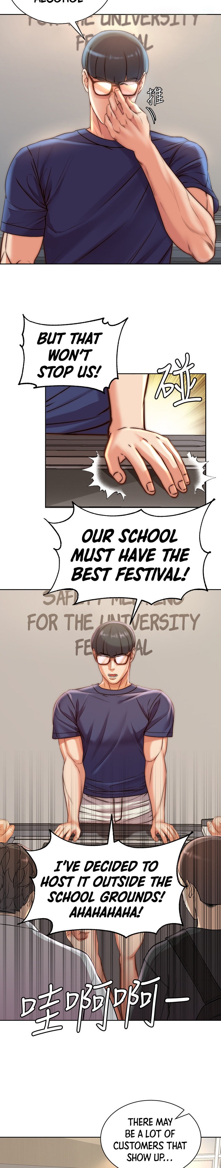 Eunhye’s Supermarket Chapter 67 - Page 2