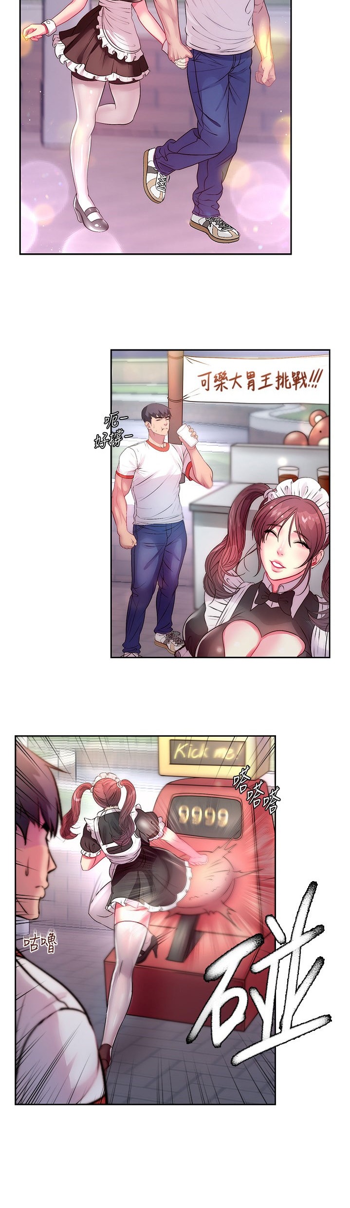 Eunhye’s Supermarket Chapter 76 - Page 25