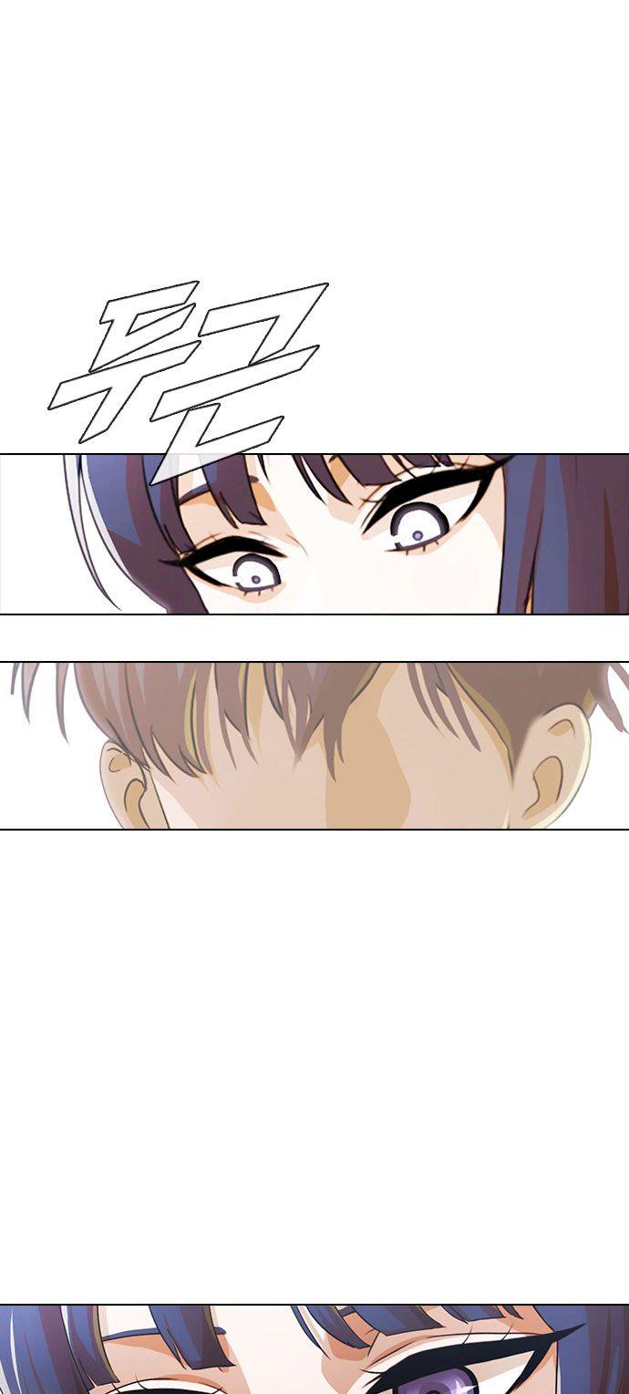 The Girl from Random Chatting! Chapter 120 - Page 8