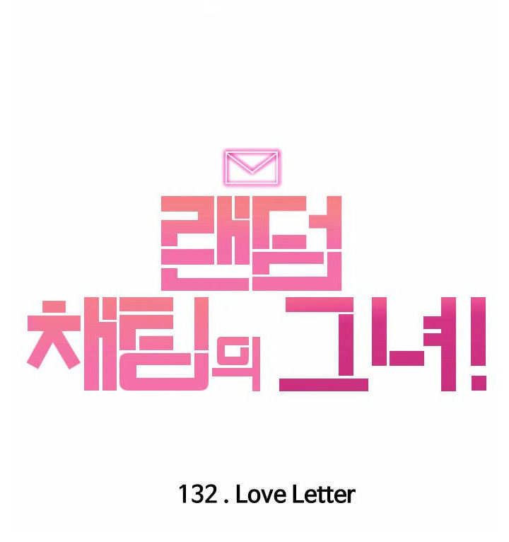 The Girl from Random Chatting! Chapter 132 - Page 183