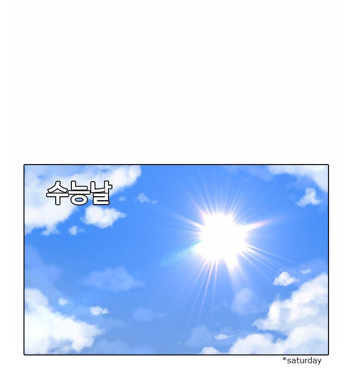 The Girl from Random Chatting! Chapter 133 - Page 23