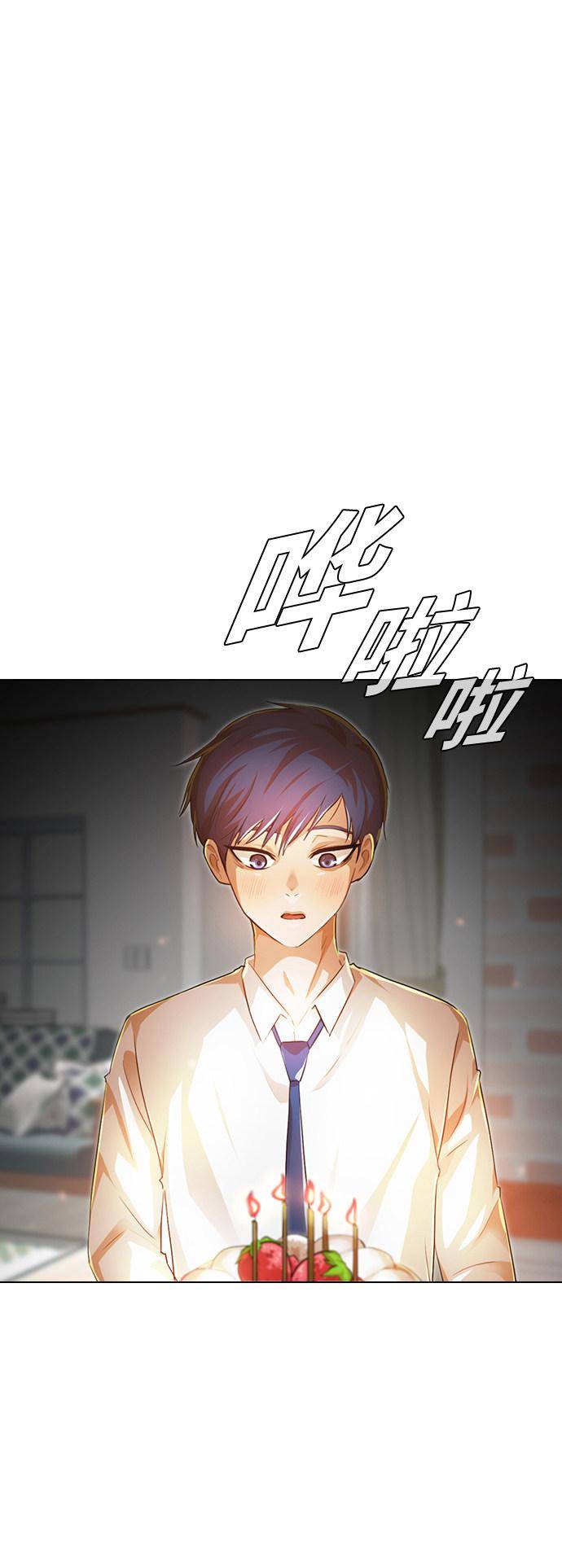 The Girl from Random Chatting! Chapter 140 - Page 43