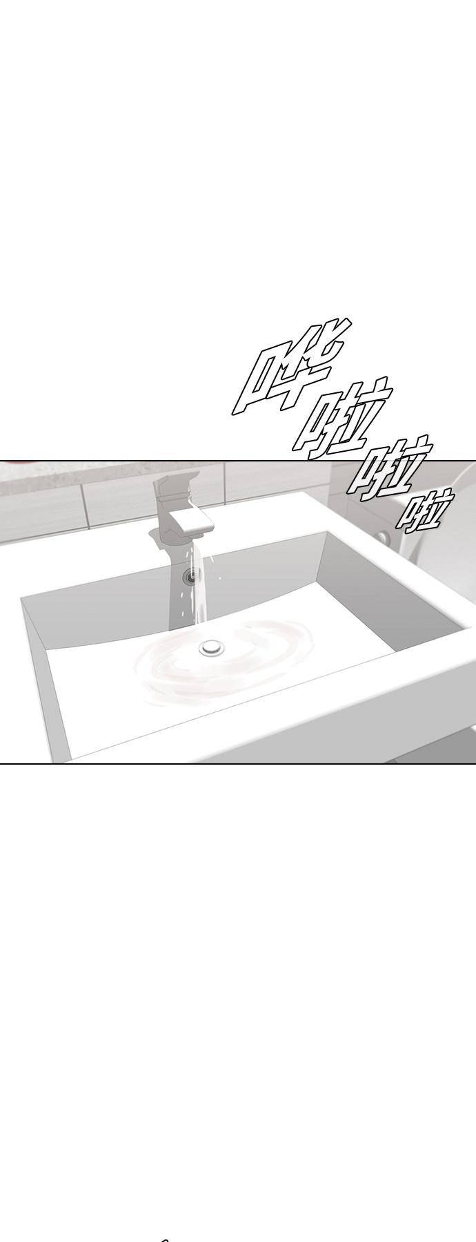 The Girl from Random Chatting! Chapter 140 - Page 62