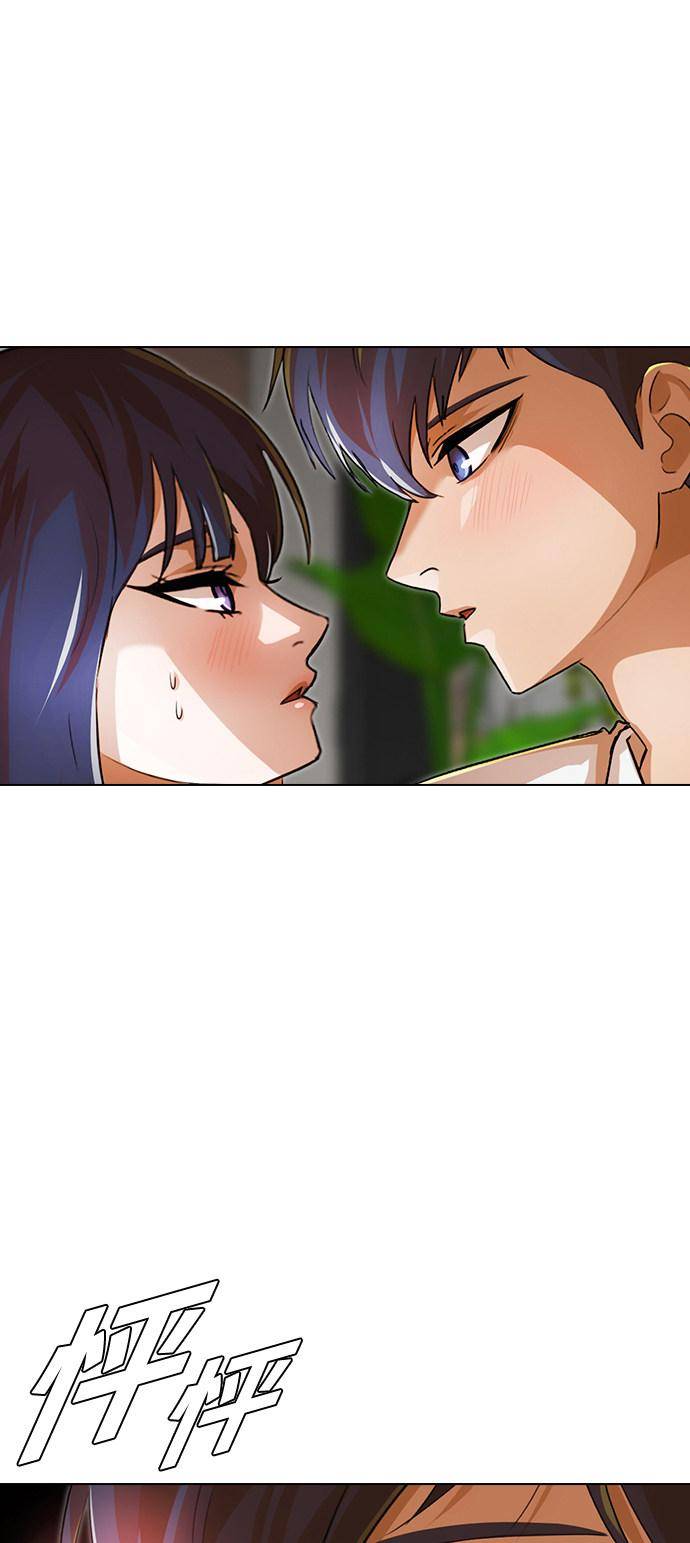 The Girl from Random Chatting! Chapter 141 - Page 1