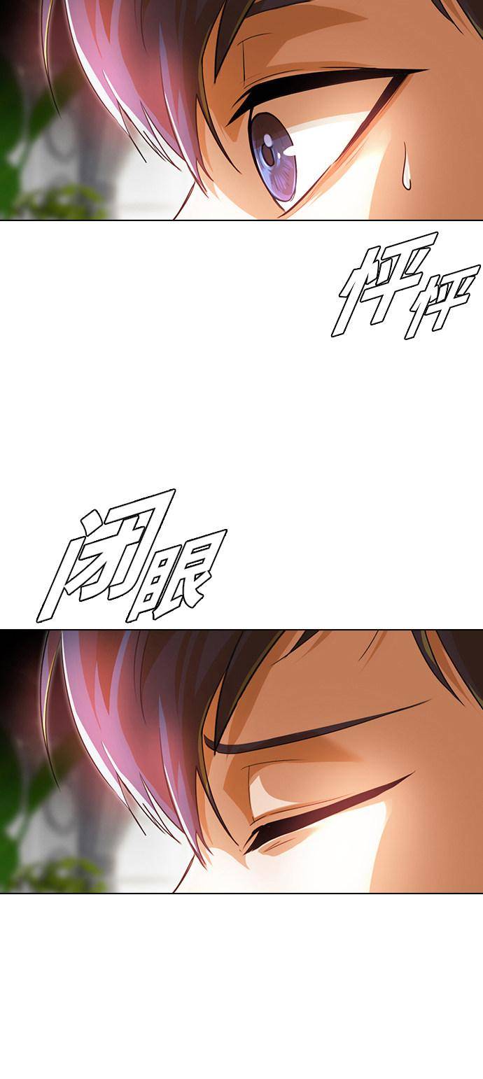 The Girl from Random Chatting! Chapter 141 - Page 2