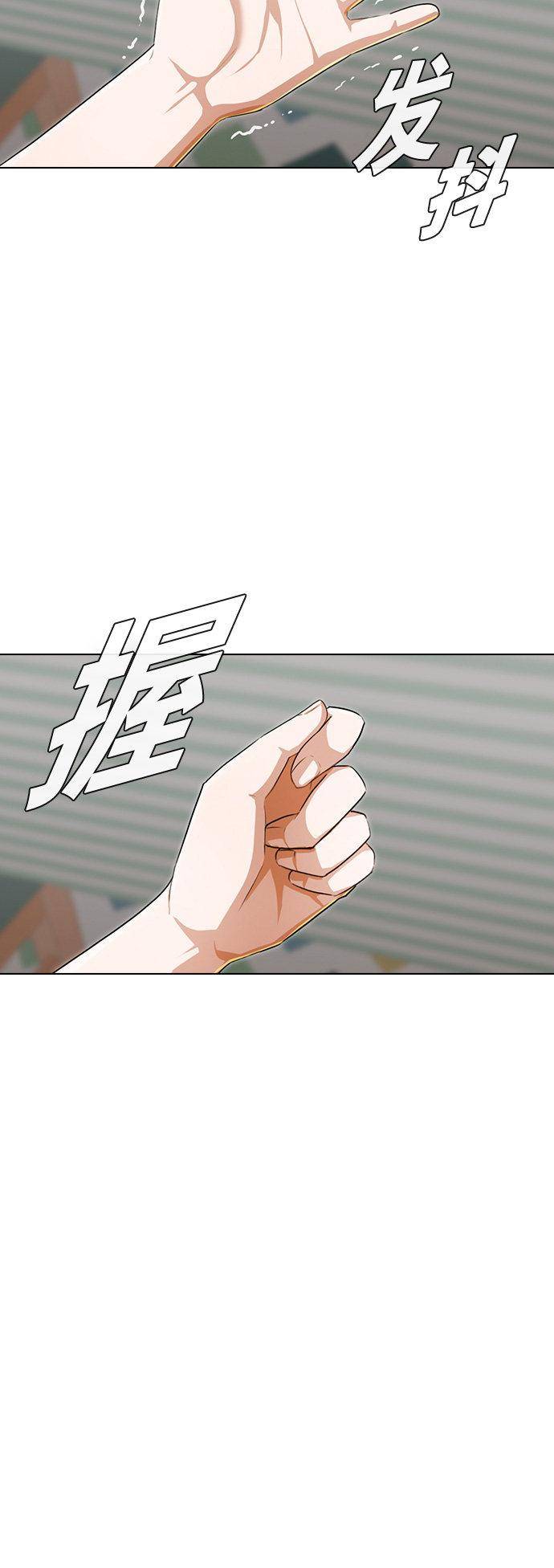 The Girl from Random Chatting! Chapter 141 - Page 29