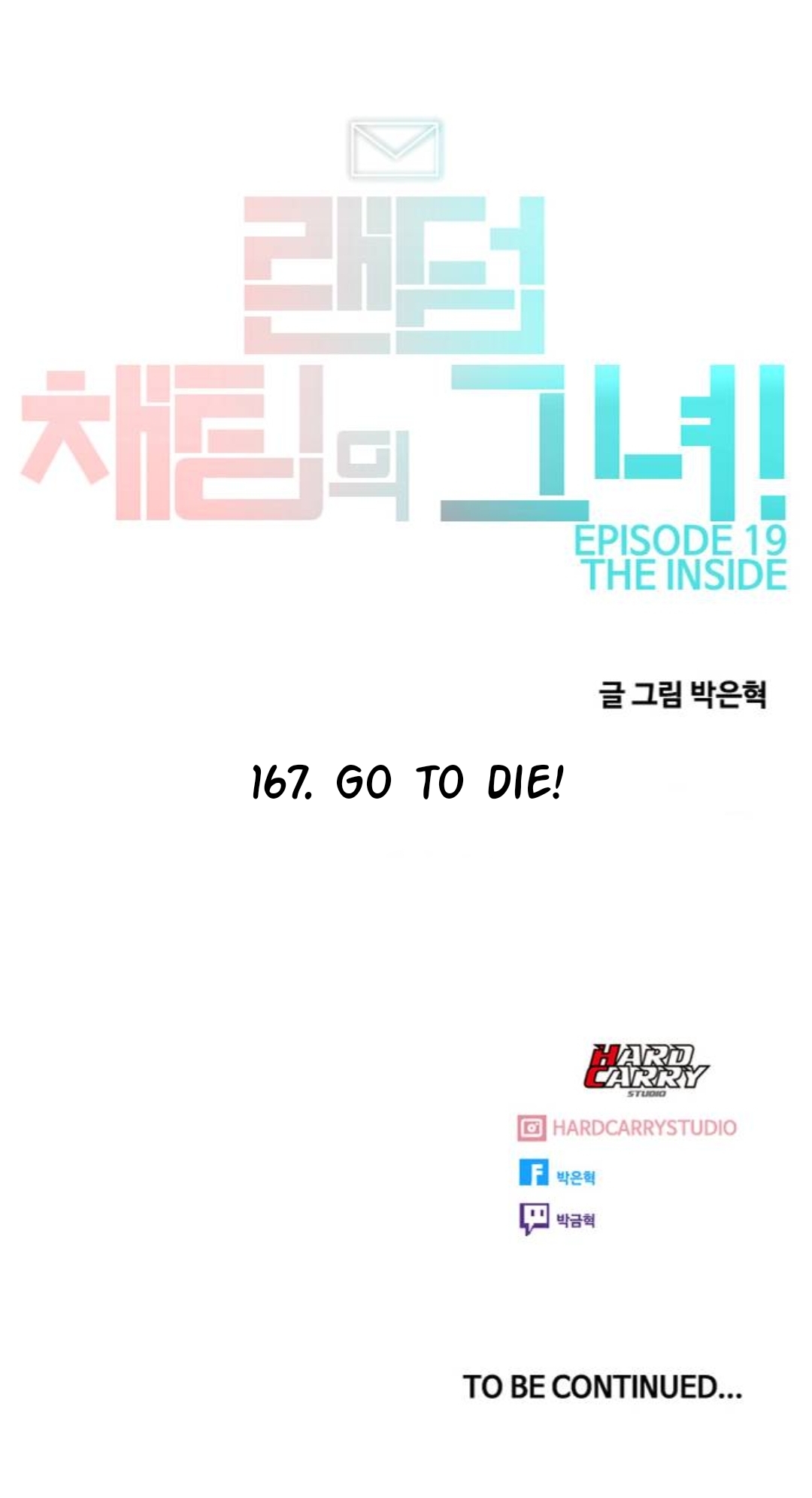 The Girl from Random Chatting! Chapter 167 - Page 106