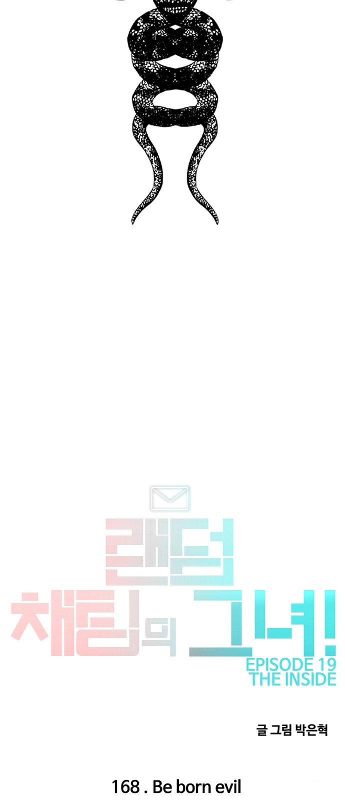 The Girl from Random Chatting! Chapter 168 - Page 100