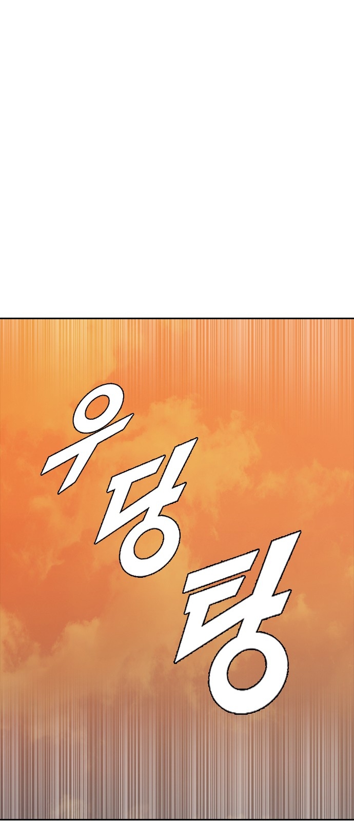 The Girl from Random Chatting! Chapter 169 - Page 104