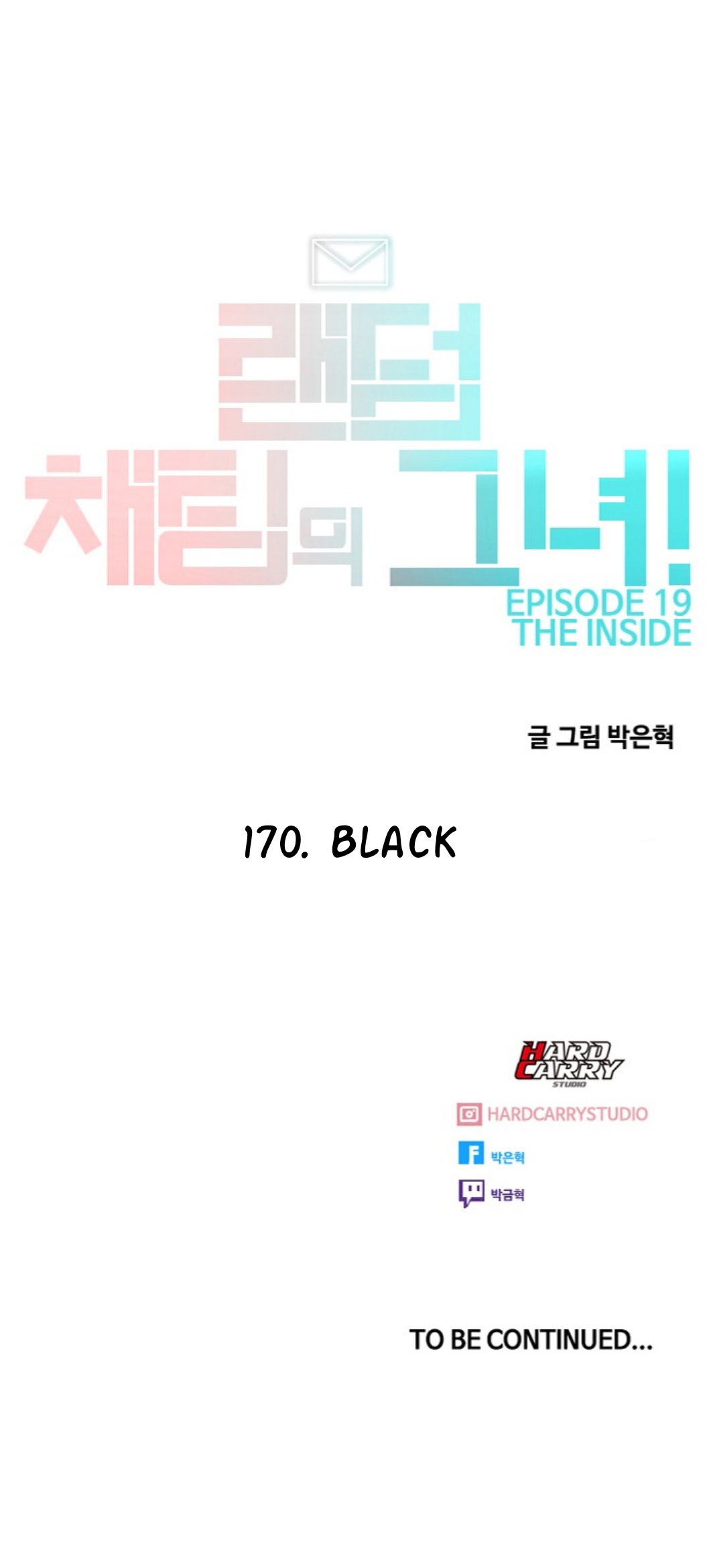 The Girl from Random Chatting! Chapter 170 - Page 100