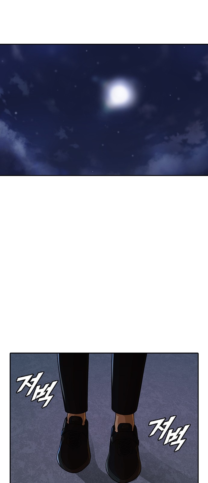 The Girl from Random Chatting! Chapter 170 - Page 37