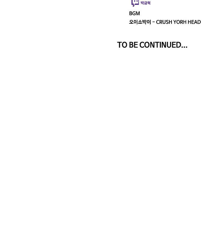 The Girl from Random Chatting! Chapter 175 - Page 117