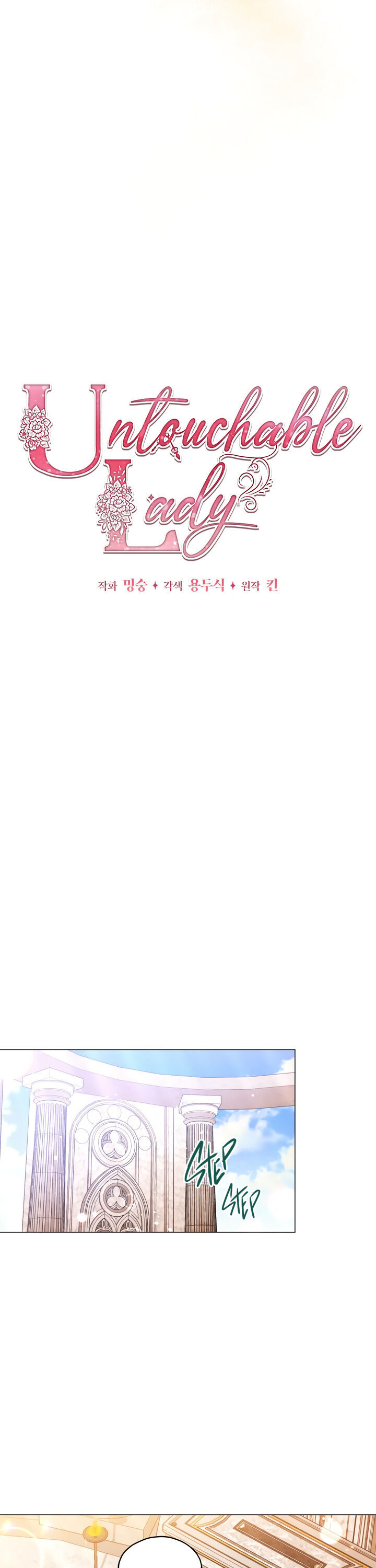 Untouchable Lady Chapter 24 - Page 7