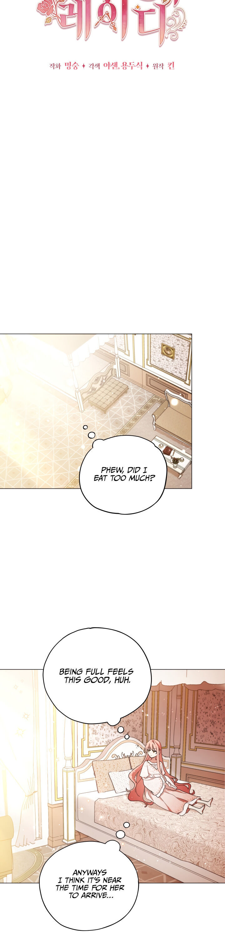 Untouchable Lady Chapter 3 - Page 11