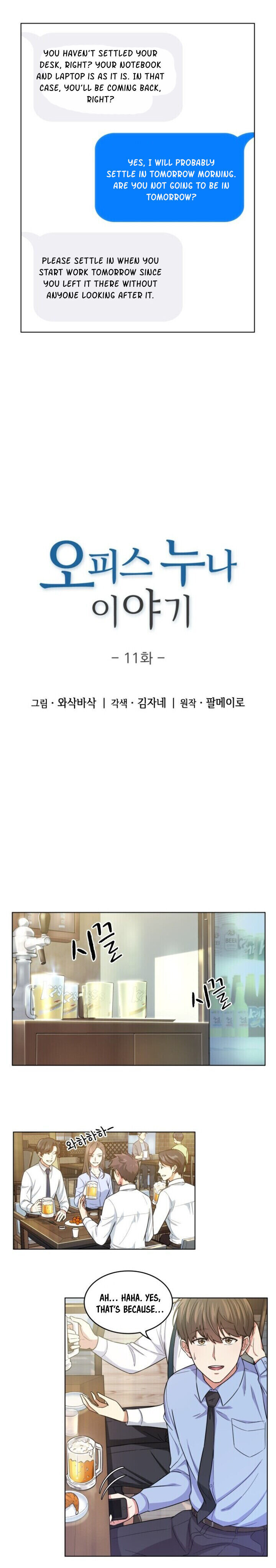 My Office Noona’s Story Chapter 11 - Page 3