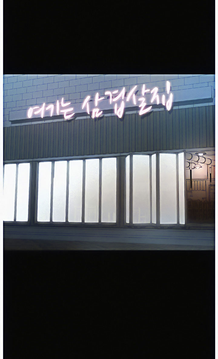 Who Did You Do With? Chapter 11 - Page 70