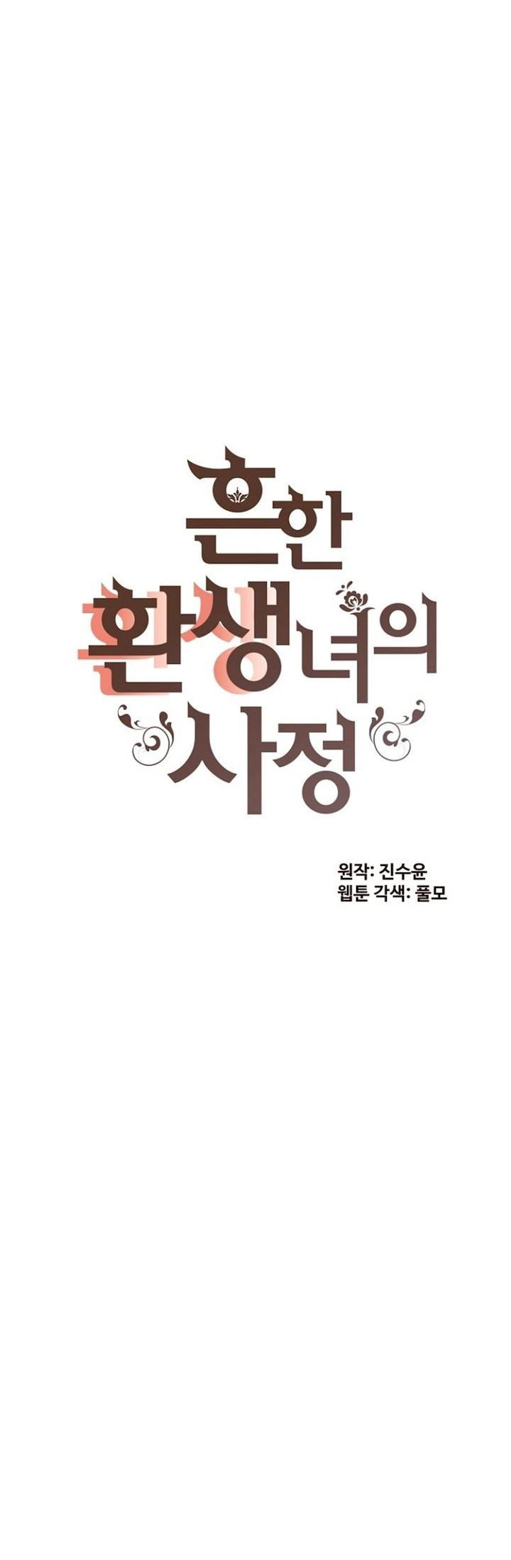 The Stereotypical Life of a Reincarnated Lady Chapter 20 - Page 2