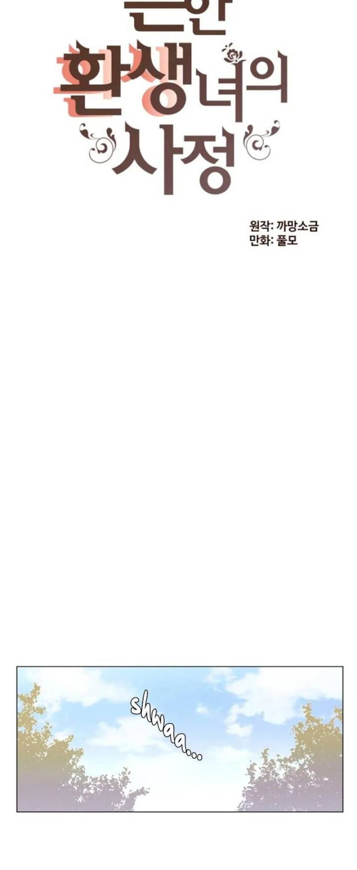 The Stereotypical Life of a Reincarnated Lady Chapter 8 - Page 8