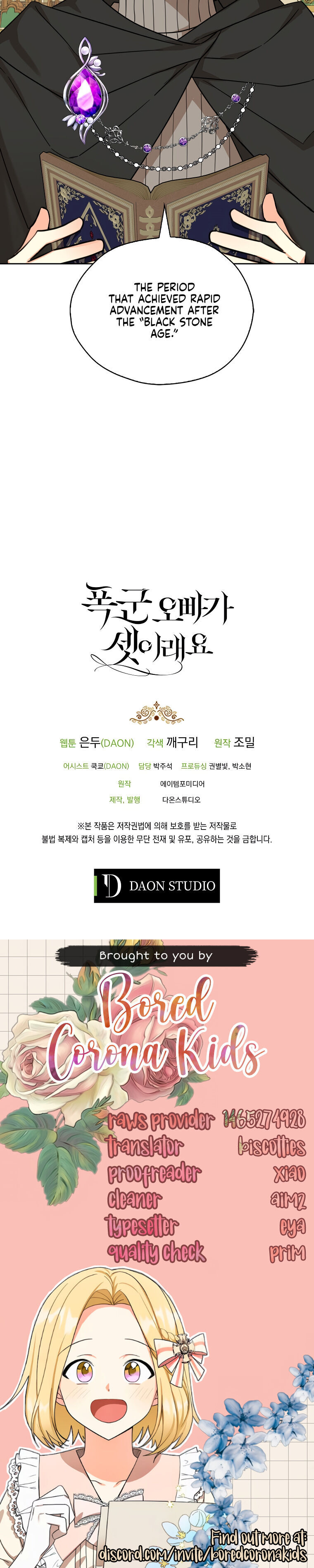 My Three Tyrant Brothers Chapter 34 - Page 27