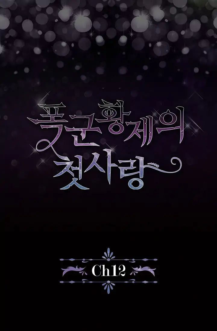 The Tyrant’s First Love Chapter 12 - Page 8