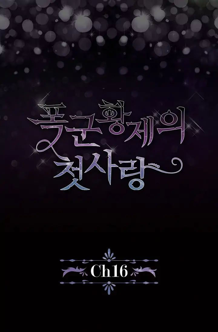 The Tyrant’s First Love Chapter 16 - Page 8