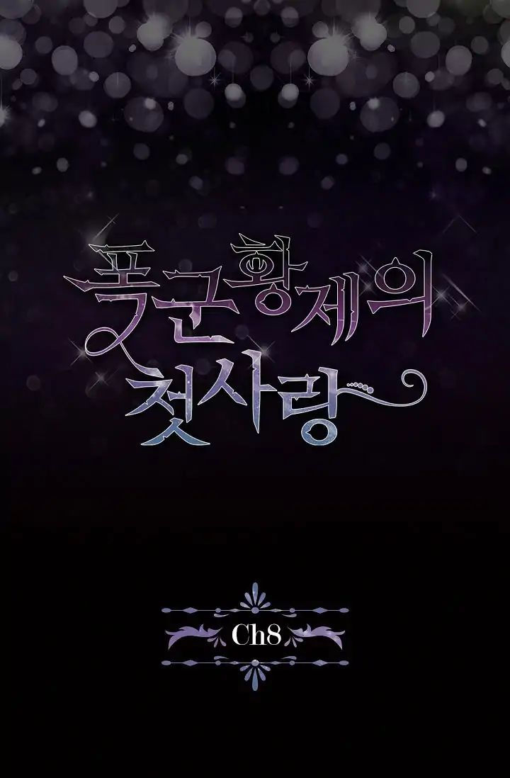 The Tyrant’s First Love Chapter 8 - Page 6