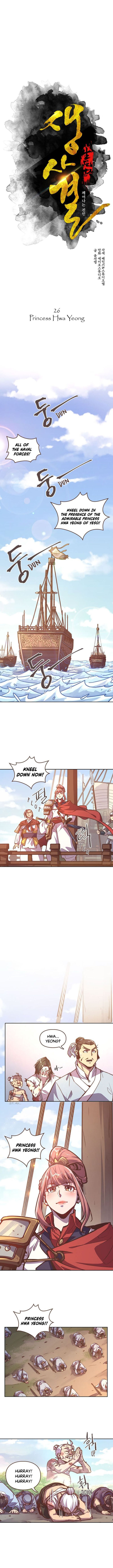 Life and Death: The Awakening Chapter 26 - Page 5