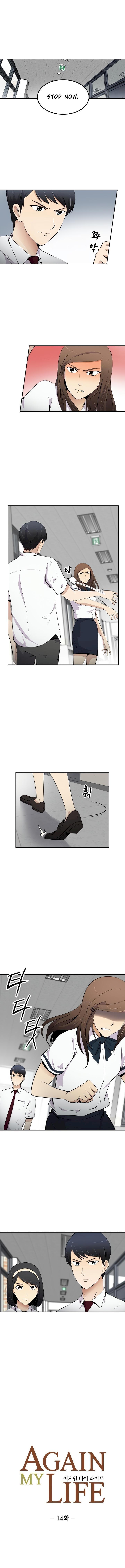 Again My Life Chapter 14 - Page 2