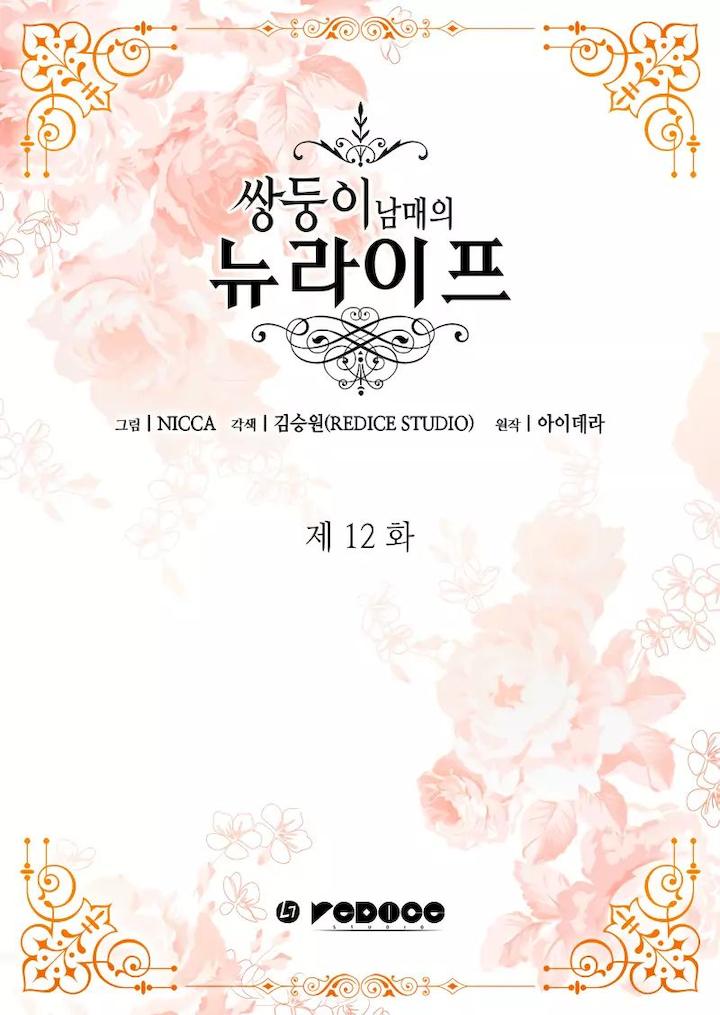 The Twin Siblings’ New Life Chapter 12 - Page 3