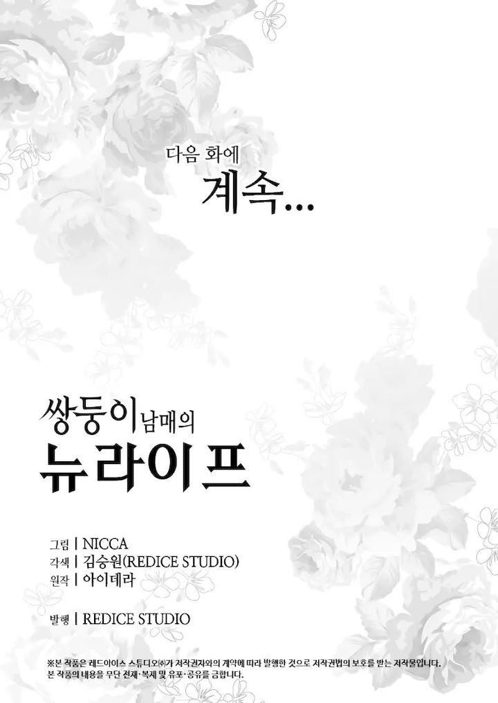 The Twin Siblings’ New Life Chapter 13 - Page 55