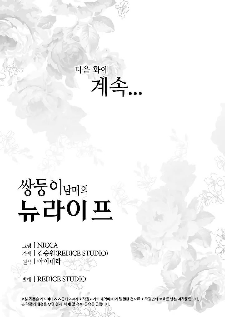 The Twin Siblings’ New Life Chapter 21 - Page 58