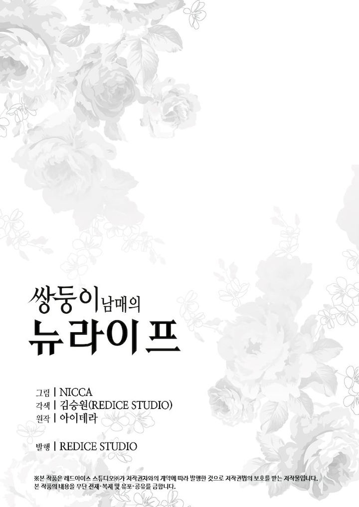 The Twin Siblings’ New Life Chapter 25 - Page 68