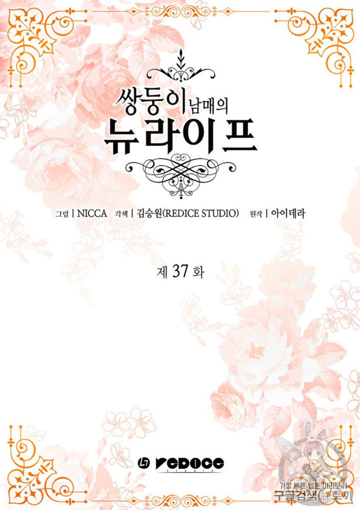 The Twin Siblings’ New Life Chapter 37 - Page 1