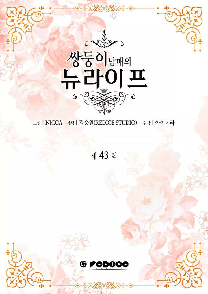 The Twin Siblings’ New Life Chapter 43 - Page 3