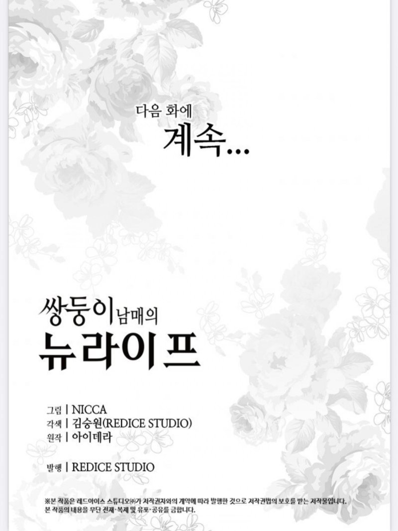 The Twin Siblings’ New Life Chapter 73 - Page 66