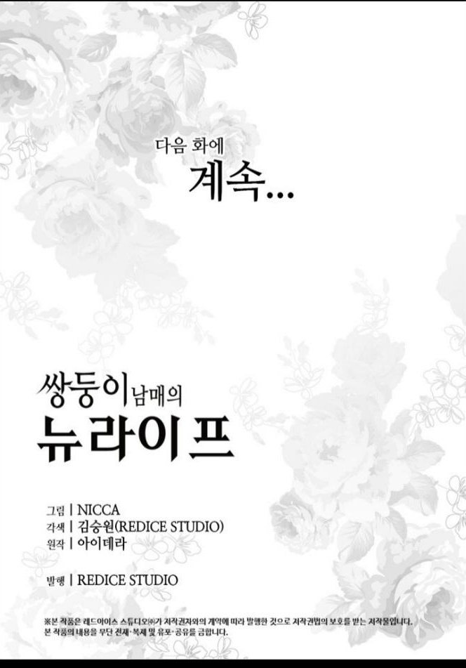 The Twin Siblings’ New Life Chapter 77 - Page 64