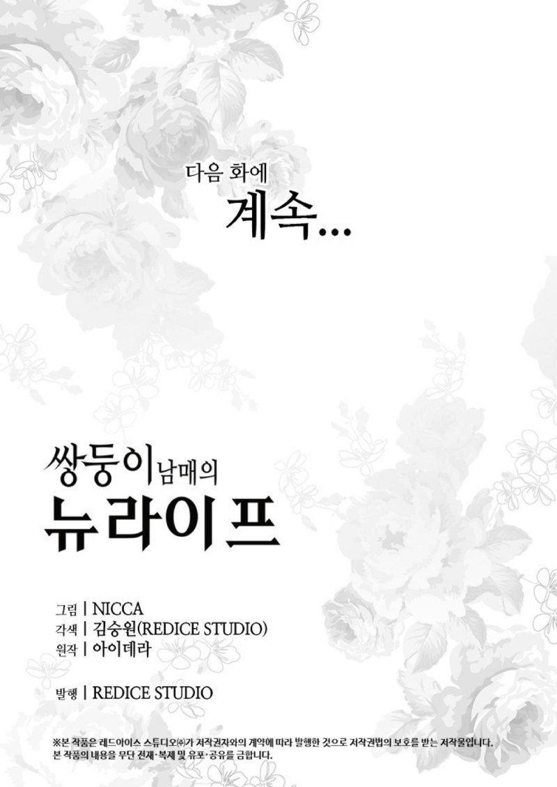 The Twin Siblings’ New Life Chapter 78 - Page 64