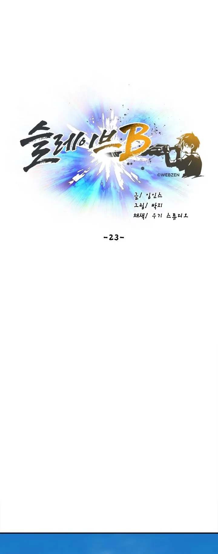 Slave B Chapter 23 - Page 15