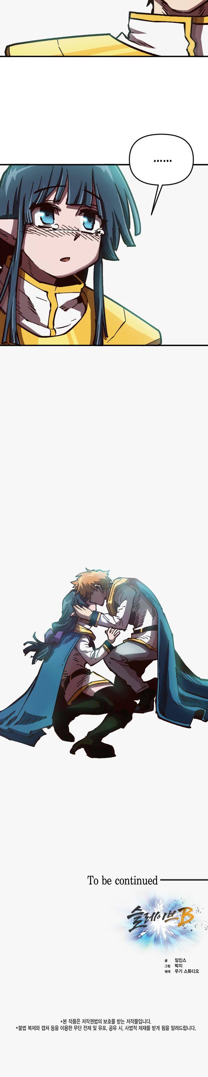 Slave B Chapter 56 - Page 25