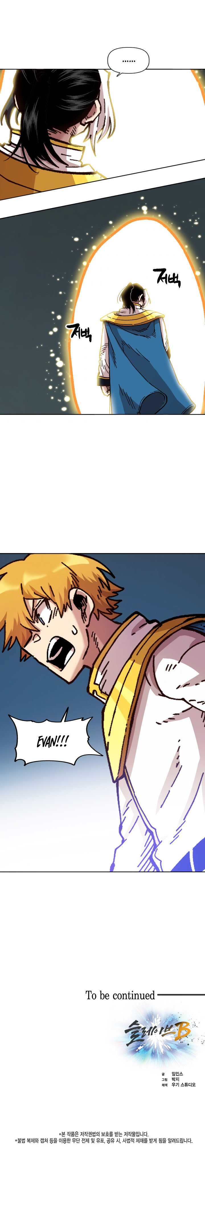 Slave B Chapter 74 - Page 22