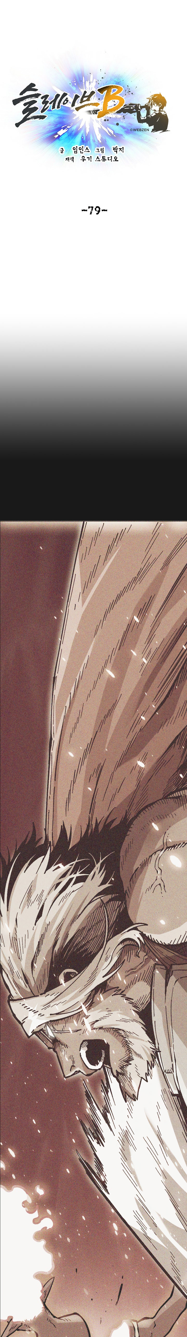 Slave B Chapter 79 - Page 2