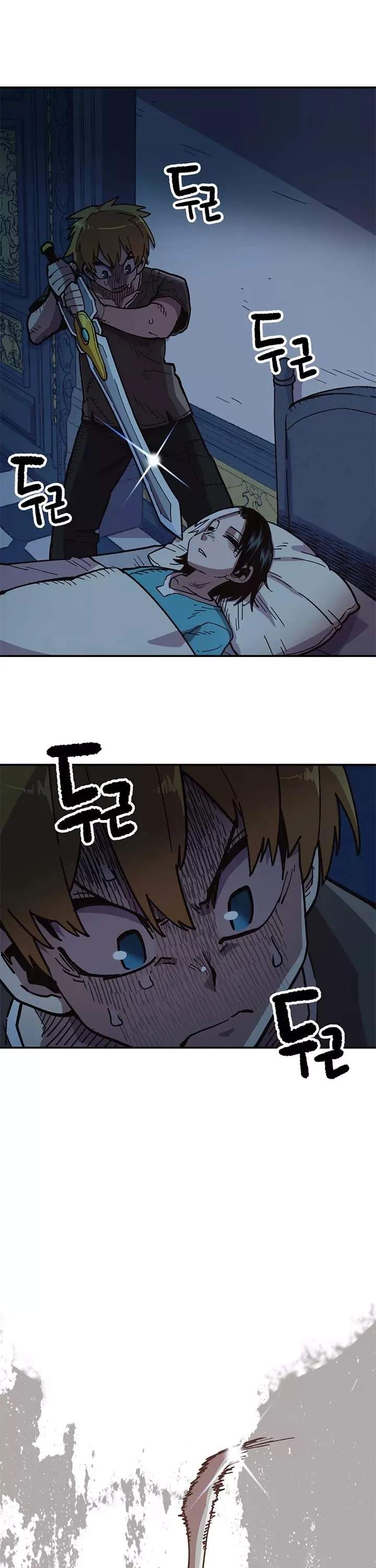 Slave B Chapter 8 - Page 2