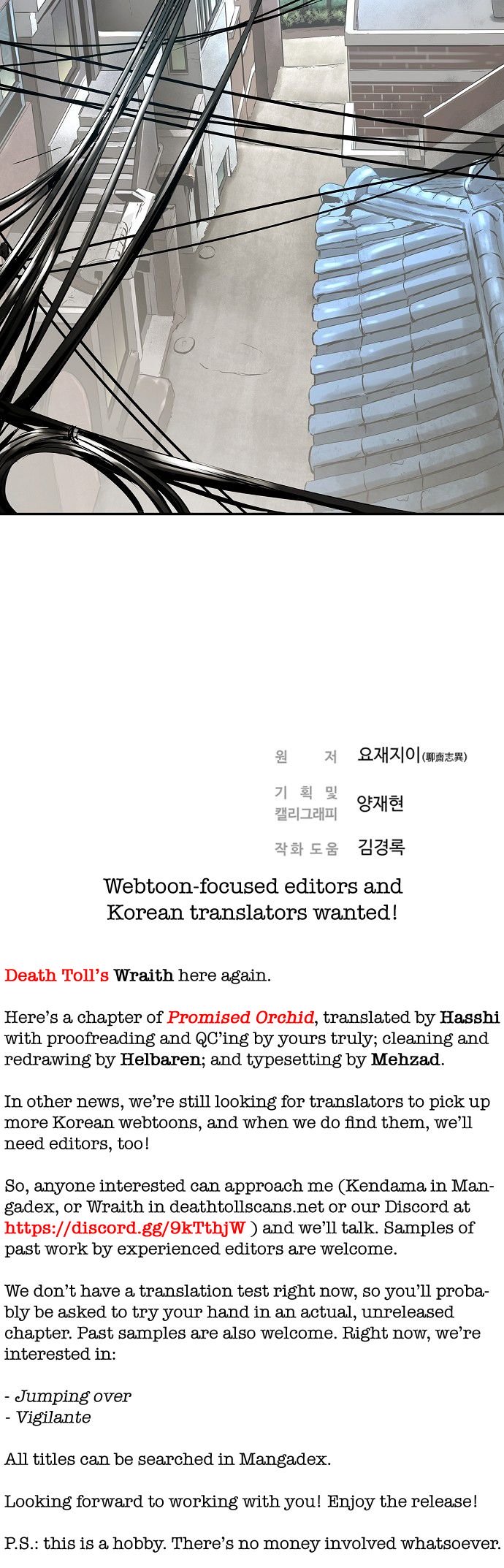 Promised Orchid Chapter 12 - Page 71