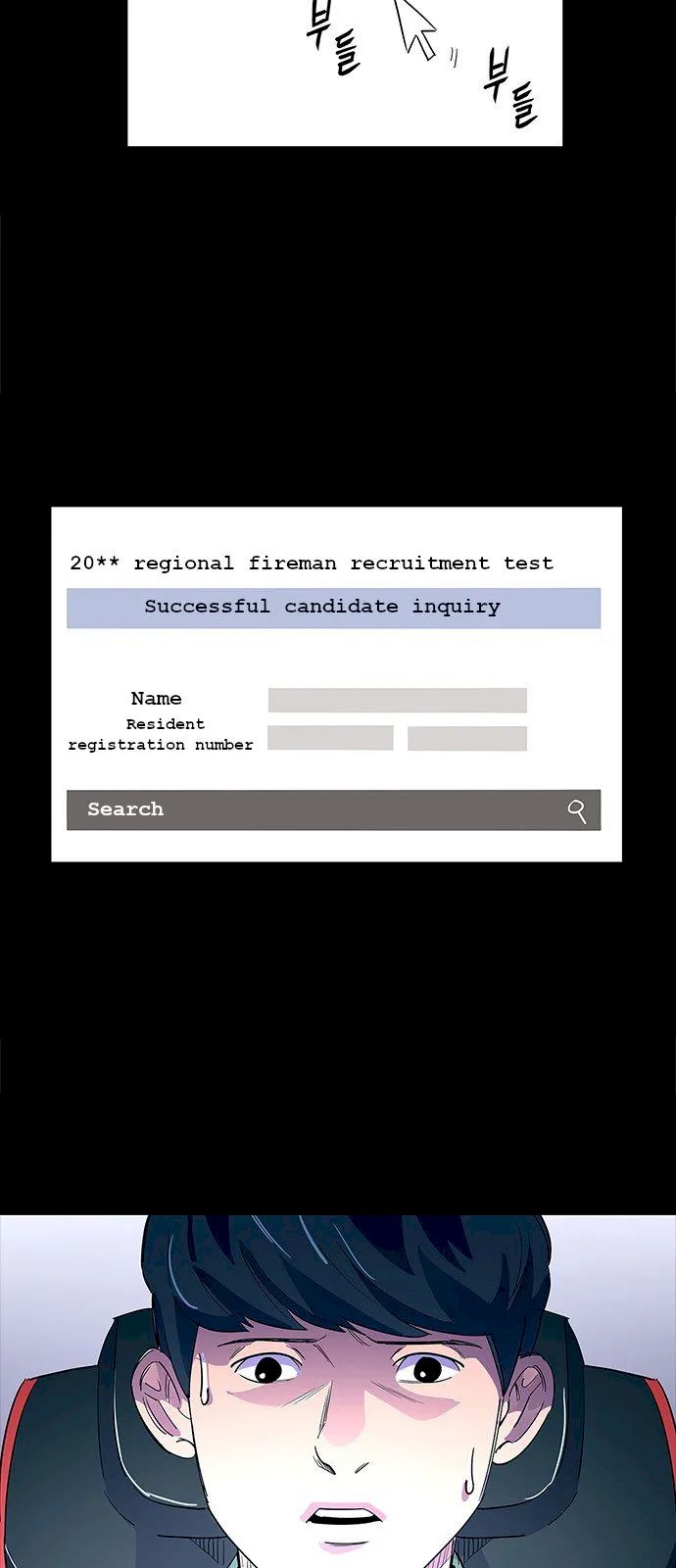 1 Second Chapter 1 - Page 3