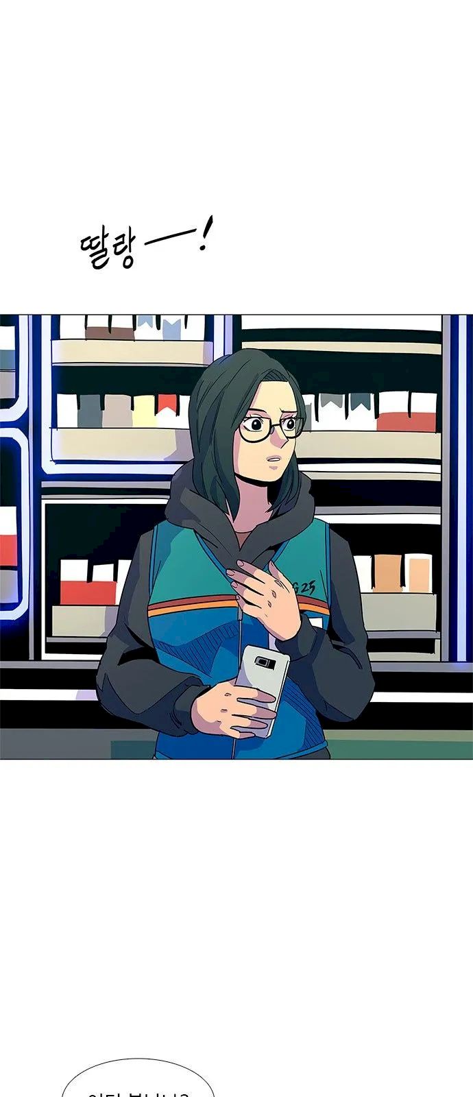 1 Second Chapter 9 - Page 36