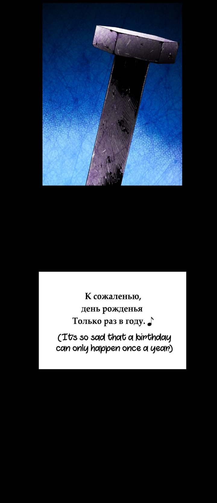 Terror Man Chapter 110 - Page 3