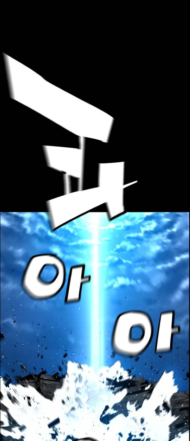 Terror Man Chapter 135 - Page 33