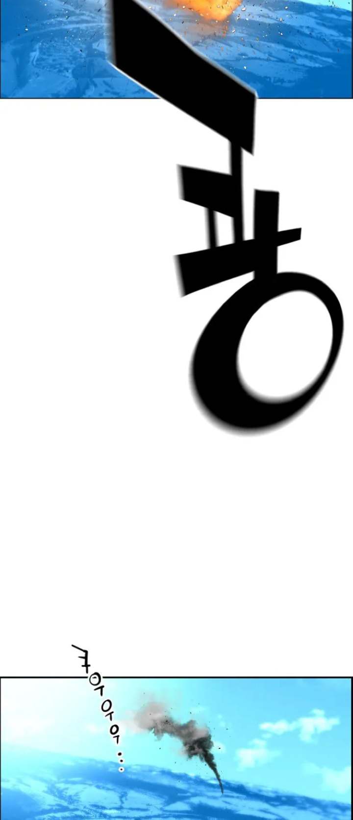 Terror Man Chapter 143 - Page 27